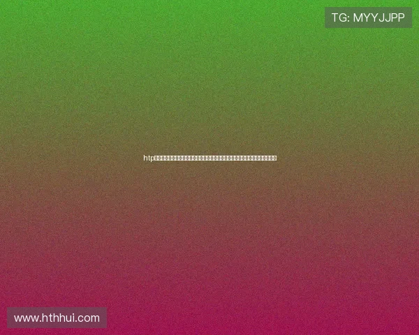 htp网页登录入口安全指南：保障账号安全畅享体育网站世界杯专题报道与精彩内容